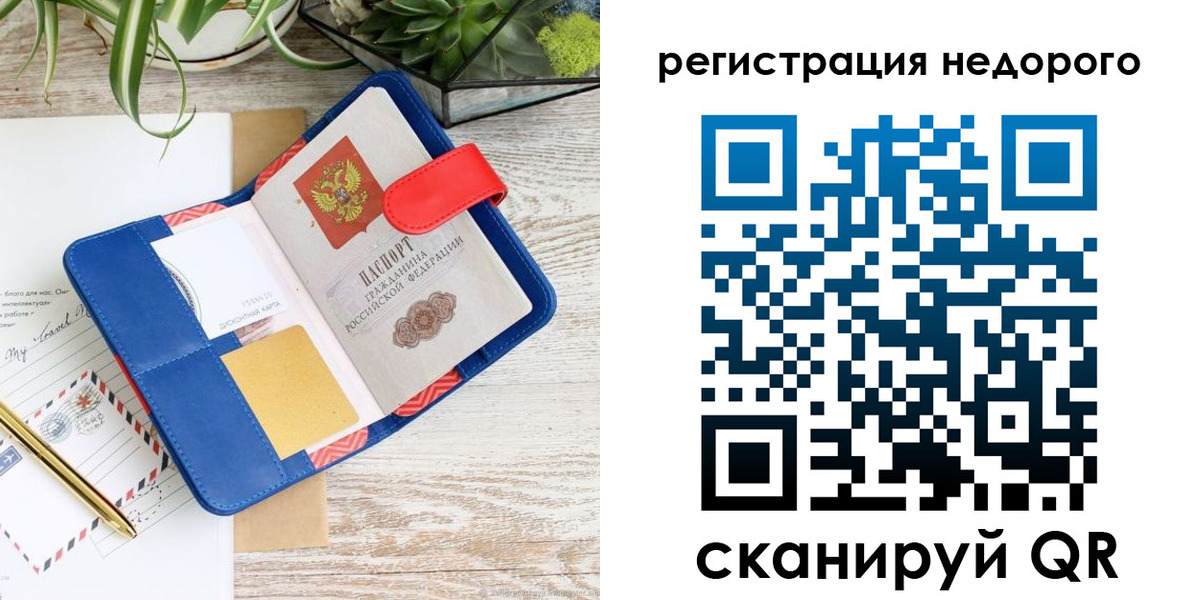 прописка в квартире в Полярном