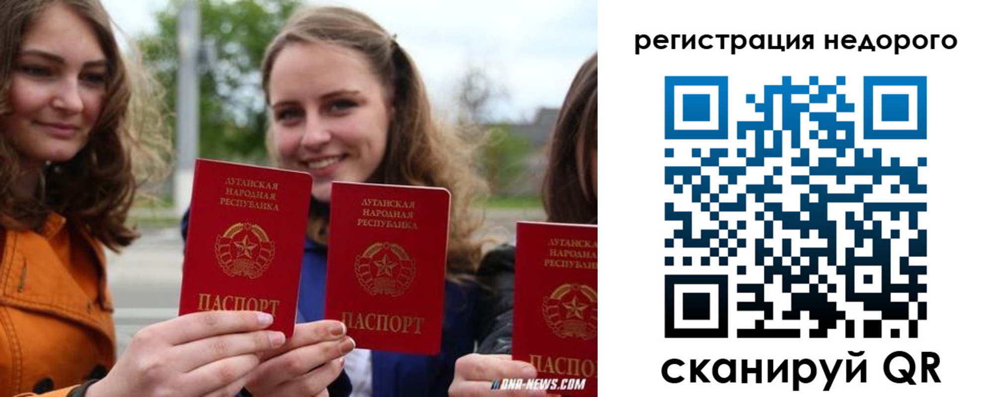 временная регистрация для школы в Полярном