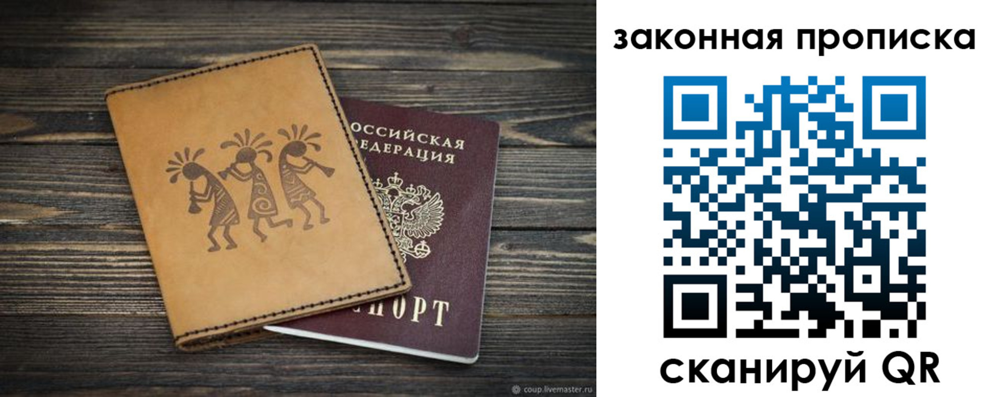 временная регистрация для школы в Полярном