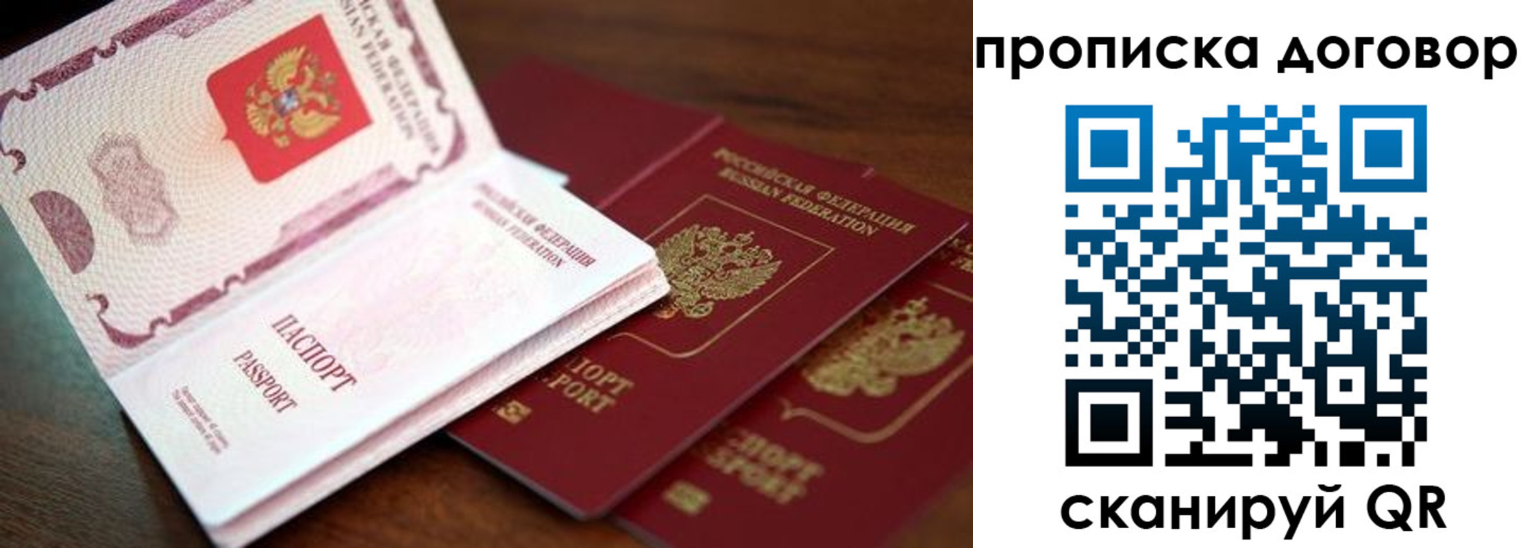 прописка для школы в Полярном