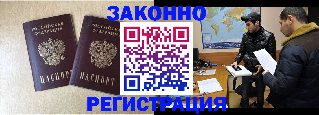 прописка паспорт в Полярном