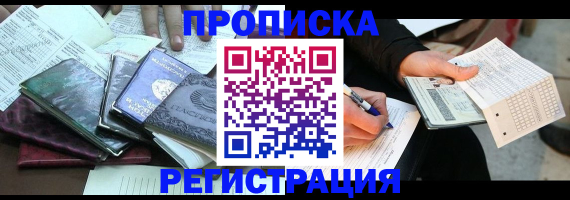 регистрация для школы в Полярном